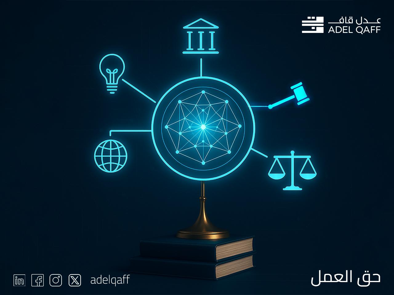 ما هي حقوق العمال في السعودية 2025؟