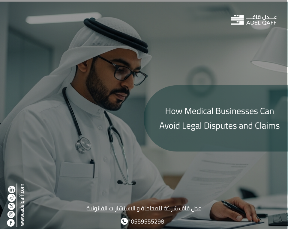 How Medical Businesses Can Avoid Legal Disputes and Claims | Saudi ...